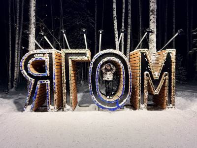 СИБУР инвестировал в развитие лесного комплекса «Ягом» СИБУР инвестировал в развитие лесного комплекса «Ягом»