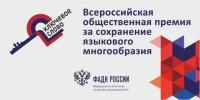 Югорчан приглашают к участию в конкурсе «Ключевое слово»