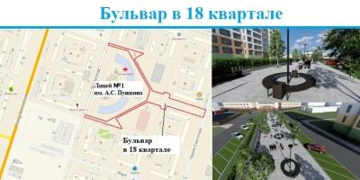 В Нижневартовске появится Учительский бульвар 