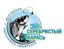 В Югре пройдет фестиваль рыболовов-любителей «Серебристый карась»