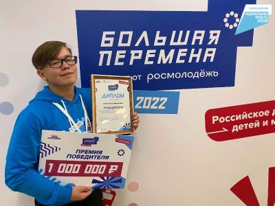 Вартовчанин Иван Семкин одержал победу в проекте «Большая перемена»