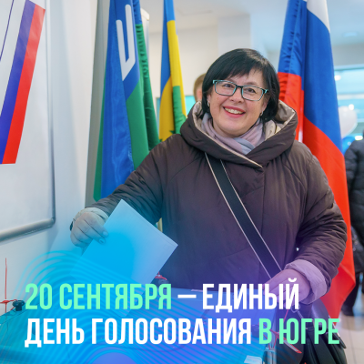 Губернатор Югры Руслан Кухарук объявил о старте подготовки к многоуровневым выборам 2026 года Губернатор Югры Руслан Кухарук объявил о старте подготовки к многоуровневым выборам 2026 года