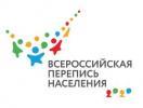 О подготовке к Всероссийской переписи населения 2020 года в городе Нижневартовске