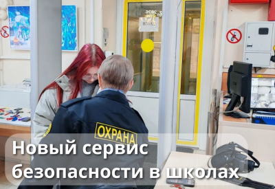 С 1 апреля в Югре появится канал прямой связи «Безопасная школа» С 1 апреля в Югре появится канал прямой связи «Безопасная школа»