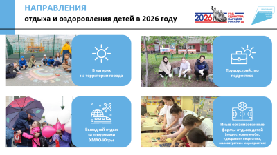 Пора отдыхать Пора отдыхать