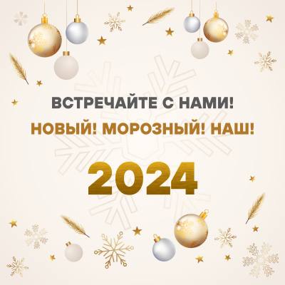 Нижневартовск новогодний: мероприятия для всех /ФОТО/ 