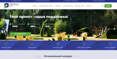 Югорская платформа ИСИБ участвует во Всероссийском конкурсе