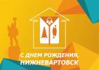 Борис Хохряков: «С каждым годом муниципалитет хорошеет, открывая своим жителям широкие возможности»