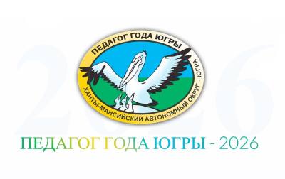 Вартовчане поборются за победу в профессиональном конкурсе Вартовчане поборются за победу в профессиональном конкурсе
