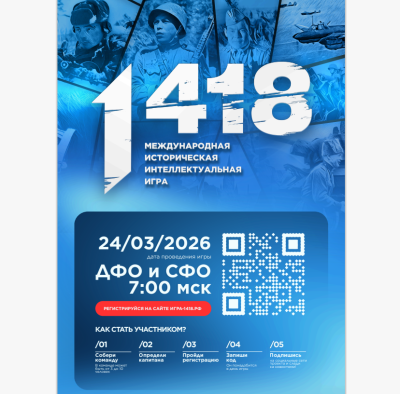Историческая интеллектуальная игра Историческая интеллектуальная игра