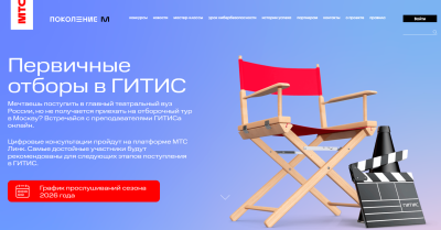 ГИТИС ждет в Сургуте: выездные прослушивания 23 апреля - билет в мир театра ГИТИС ждет в Сургуте: выездные прослушивания 23 апреля - билет в мир театра