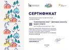 Фестиваль «Самотлорские ночи» вошел в ТОР-1000 культурных и туристических брендов России