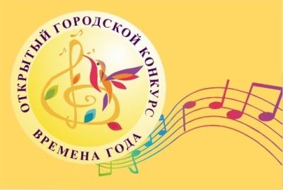 Времена года Времена года