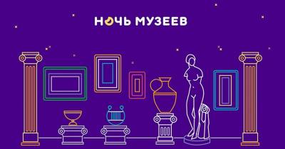 Вартовчан приглашают принять участие в акции «Ночь музеев»