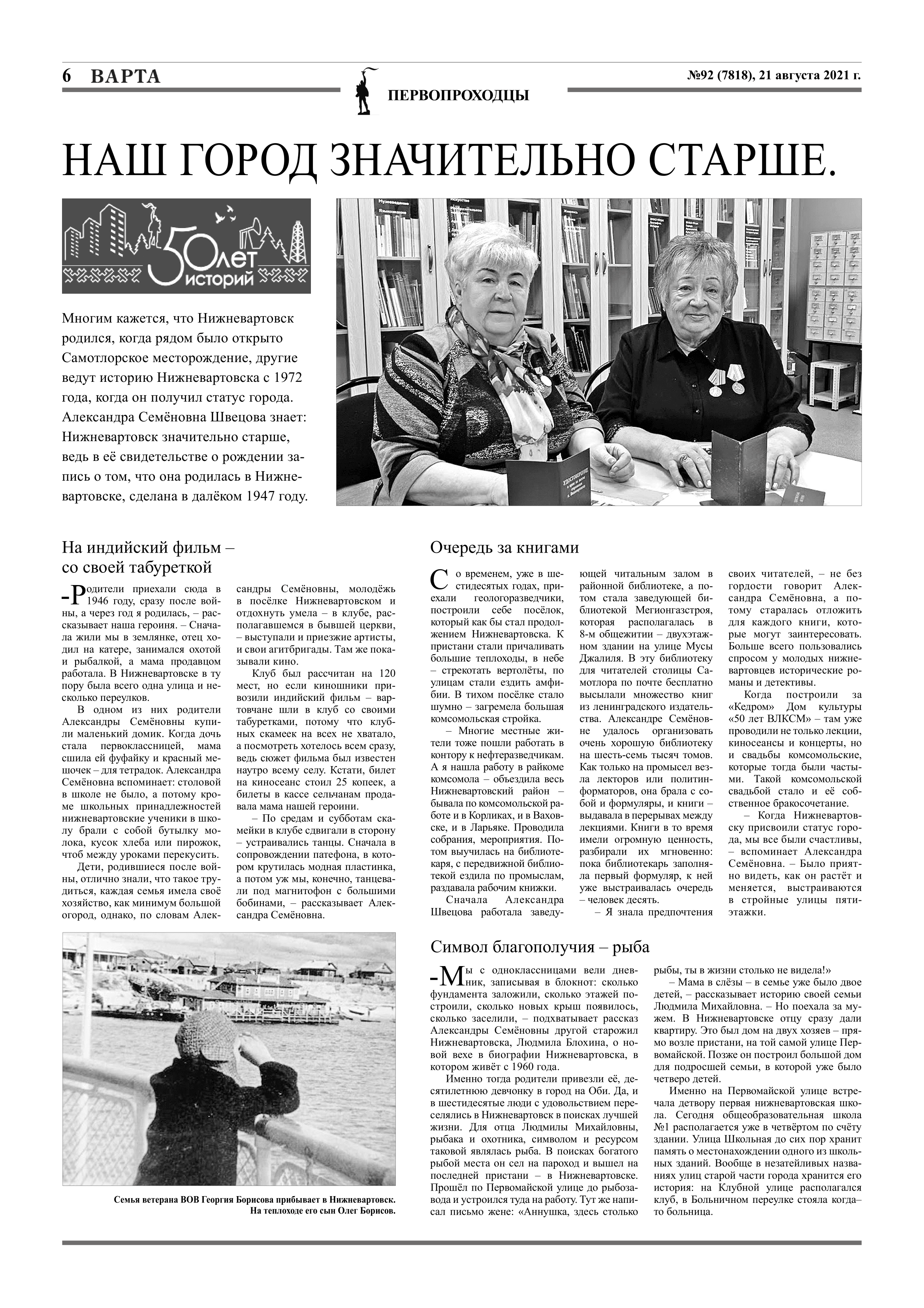 Наш город значительно старше