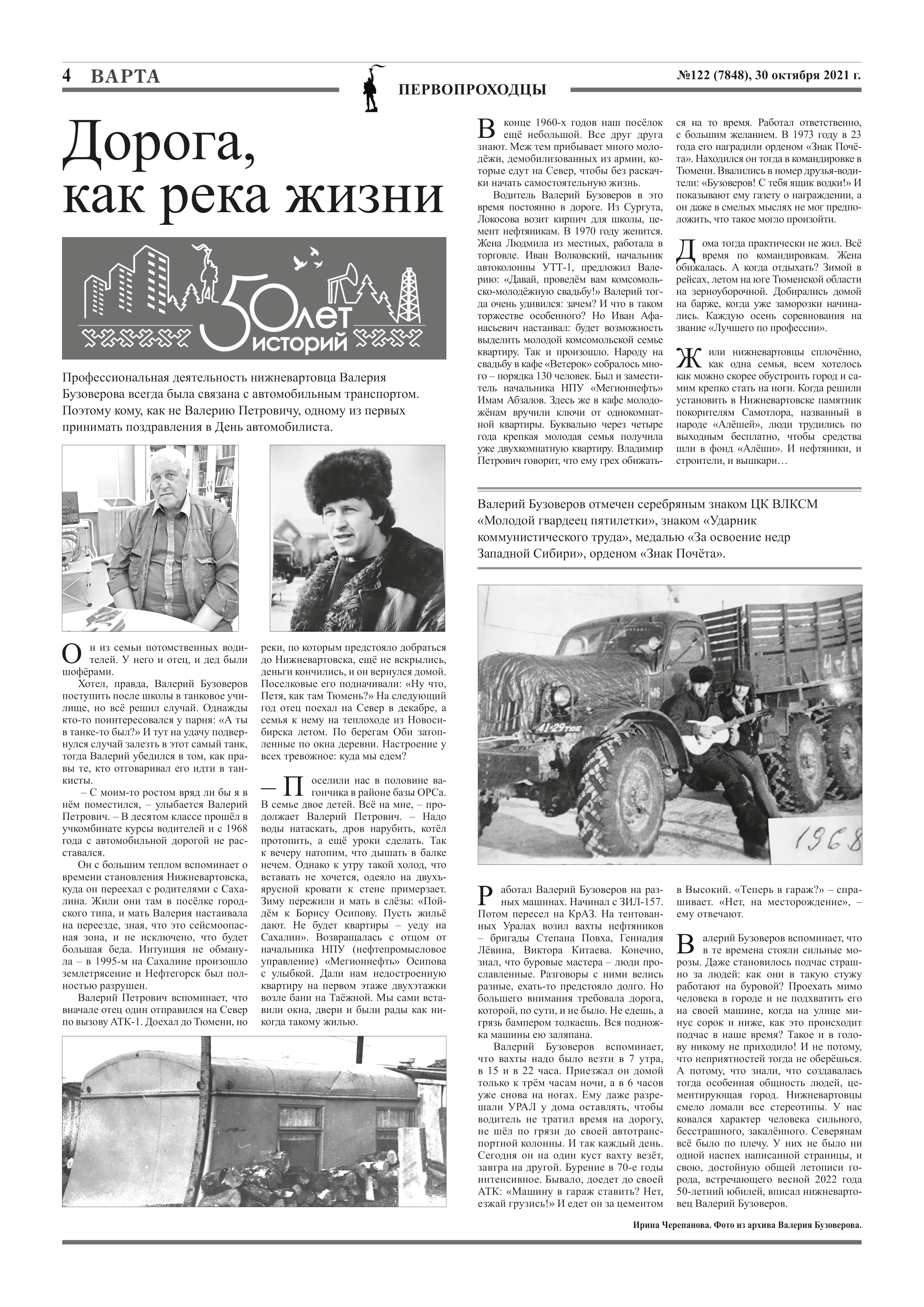 Дорога, как река жизни