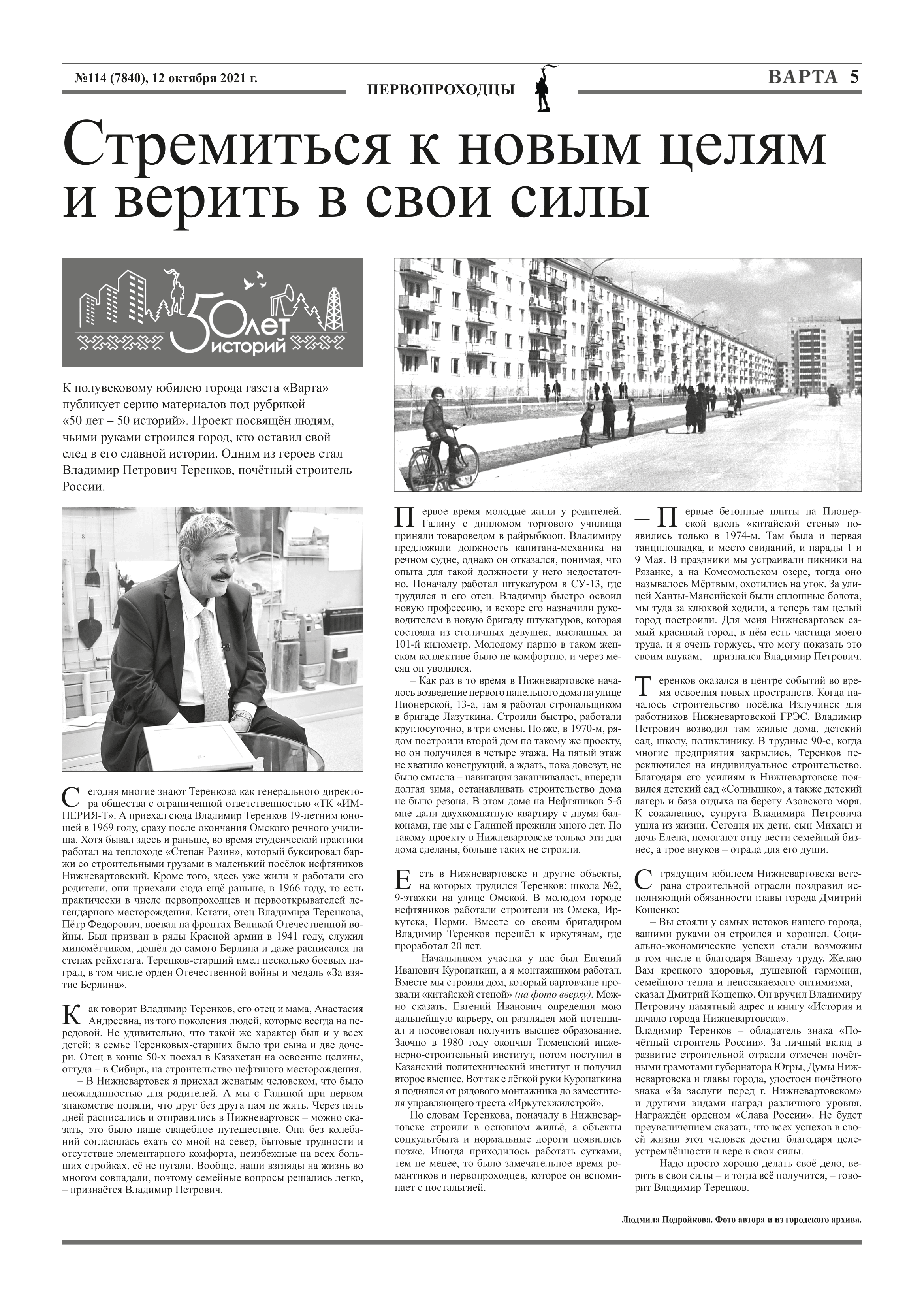 Стремиться к новым целям и верить в свои силы