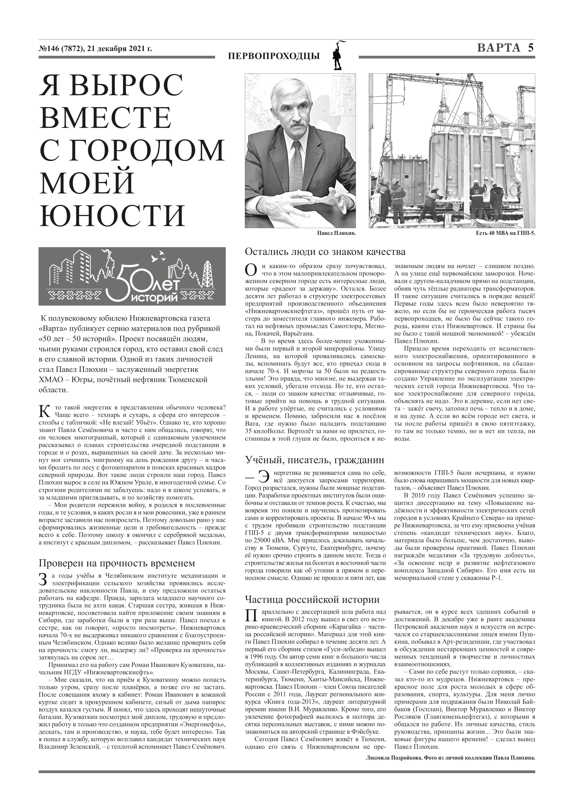 Я вырос вместе с городом моей юности