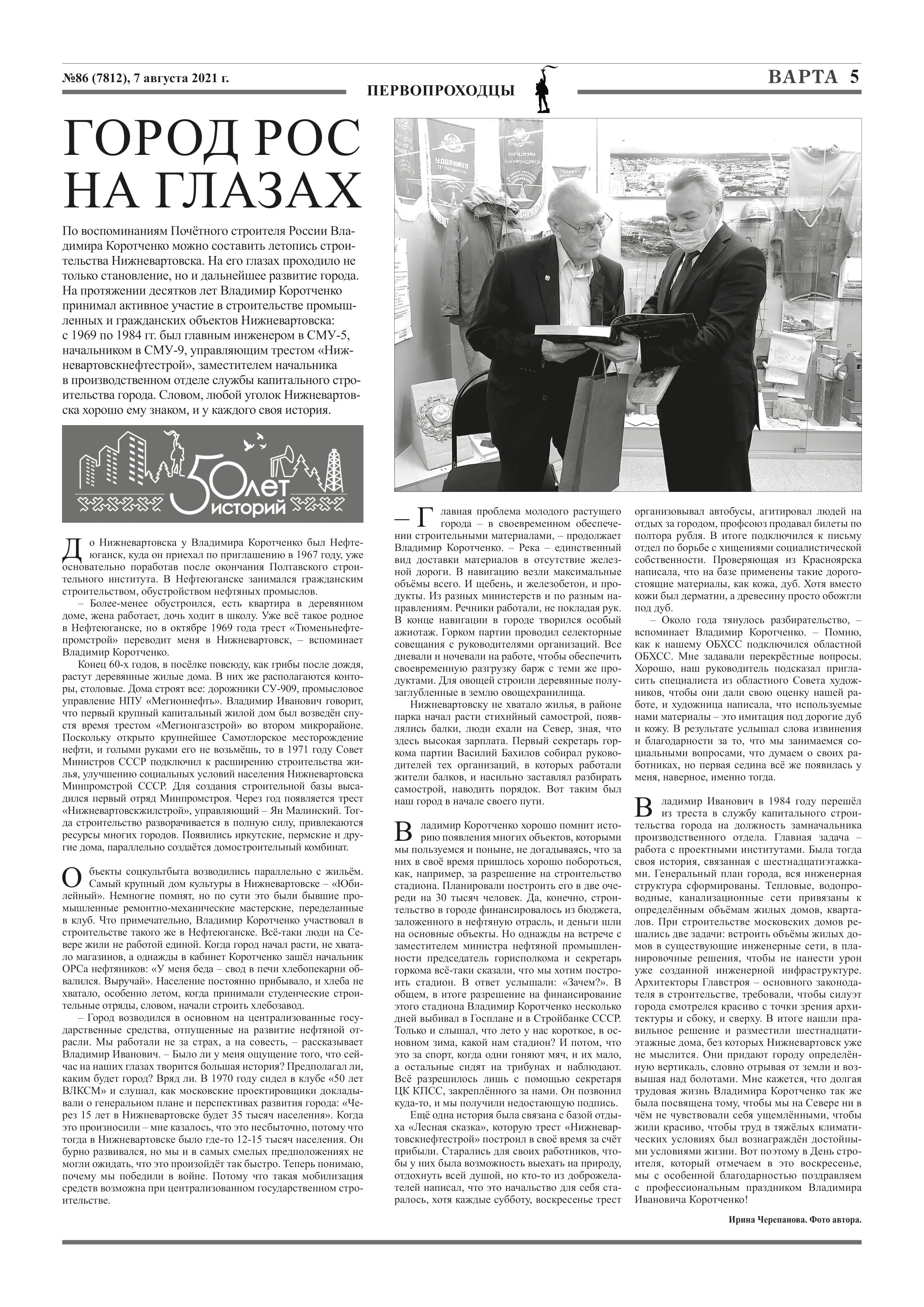 Город рос на глазах