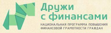 Финансовая грамотность: Финансовая грамотность населения