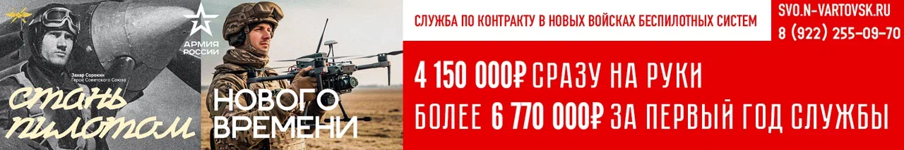 Служба  по контракту в ХМАО-Югре