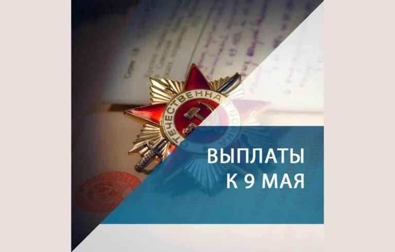Единовременная денежная выплата