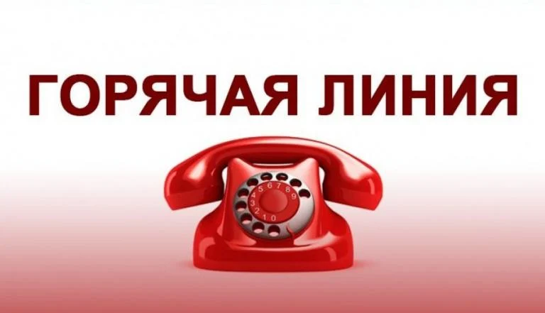 ГОРЯЧАЯ ТЕЛЕФОННАЯ ЛИНИЯ РСТ ЮГРЫ