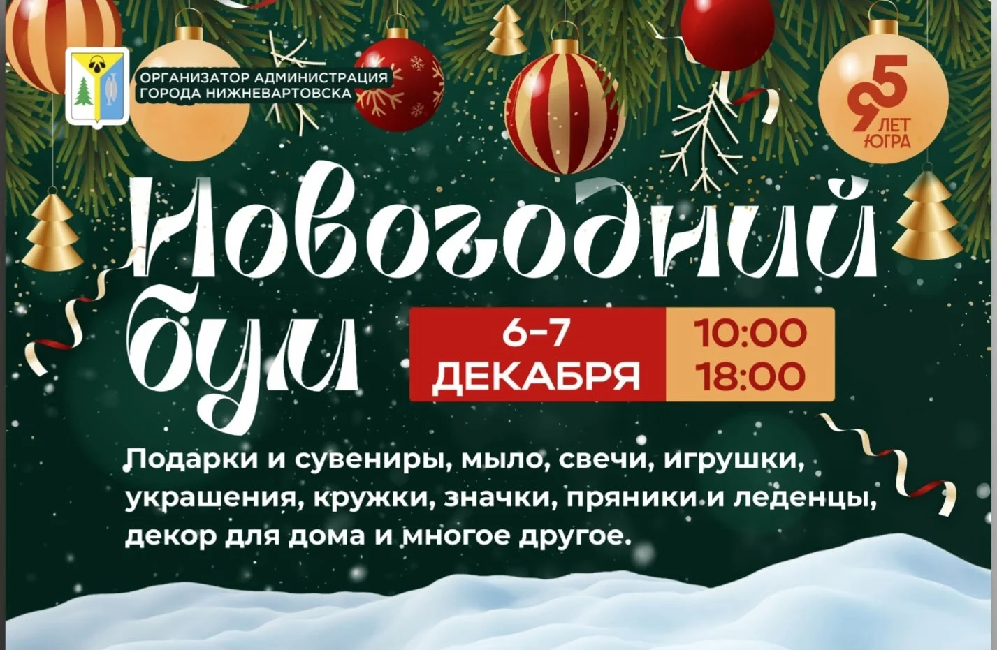 Выставка «Новогодний бум»