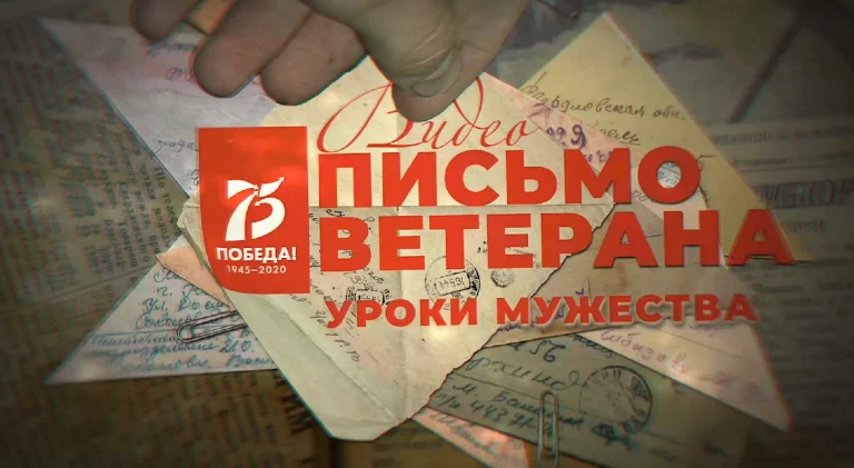 Новый проект Молодёжного парламента при Думе города - «Письмо ветерана: уроки мужества»