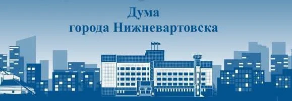 Готовится очередное заседание Думы города