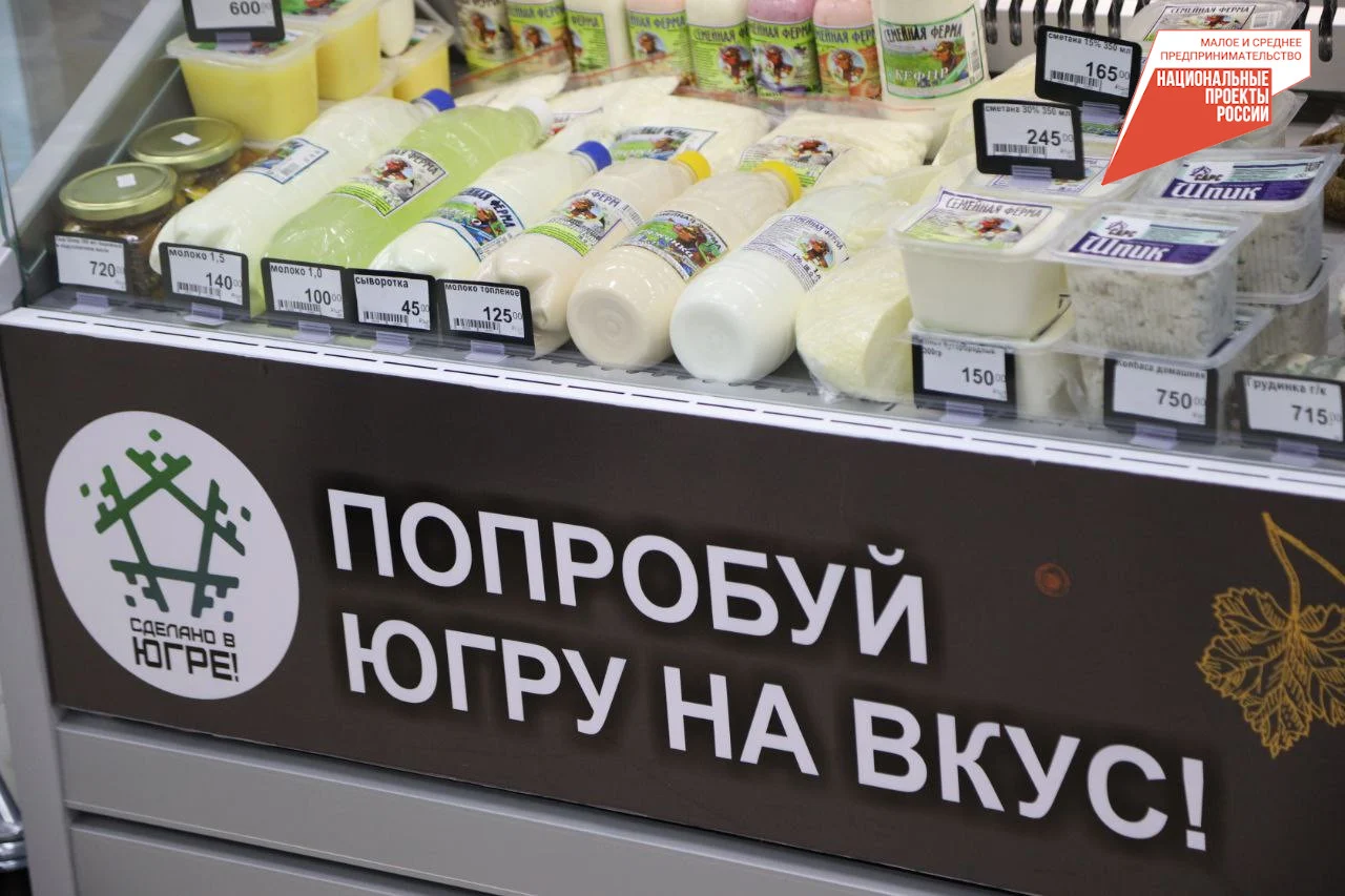 Еще один «Фермерский островок» открылся в Нижневартовске /ФОТО/
