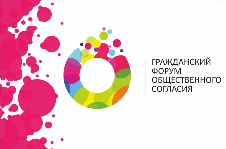 Глава города Василий Тихонов возглавил делегацию участников Гражданского форума