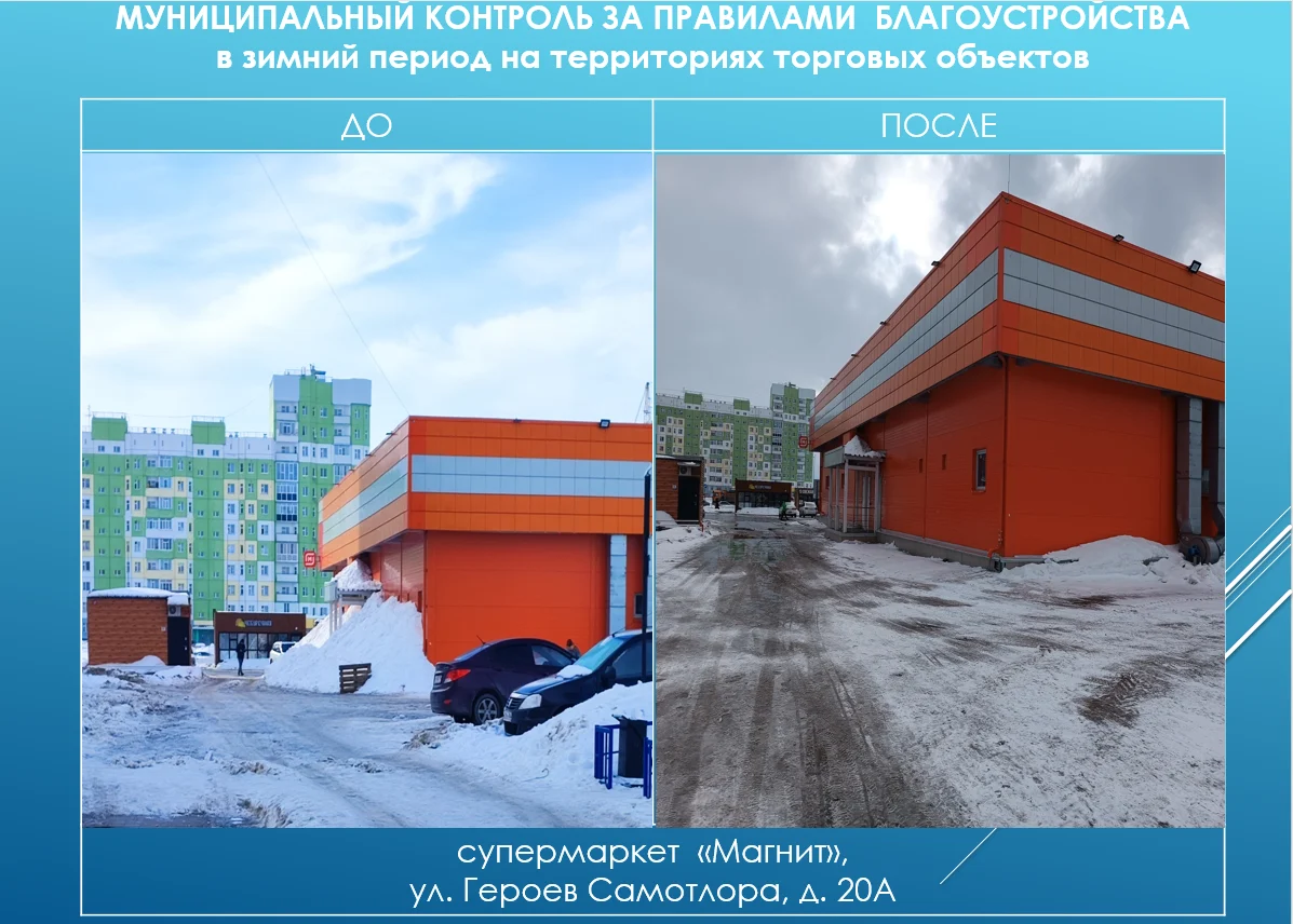 Снег у торговых центров необходимо убирать своевременно