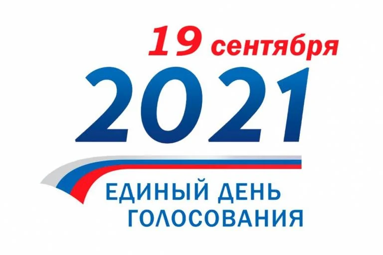 Территориальная избирательная комиссия готовится к выборам