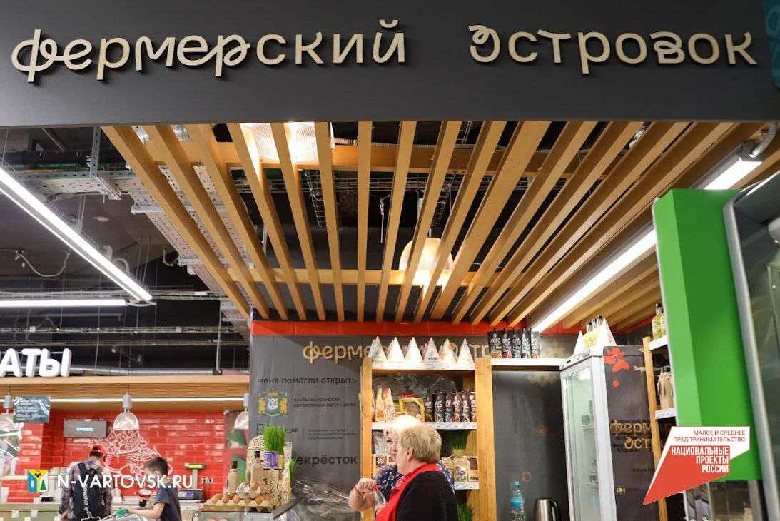 В Нижневартовске продолжают открываться «фермерские островки» /ФОТО/