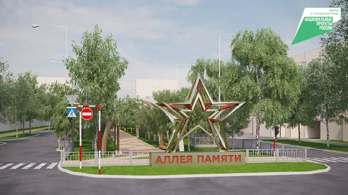 Всероссийское голосование: что благоустроить в рамках нацпроекта - решать жителям