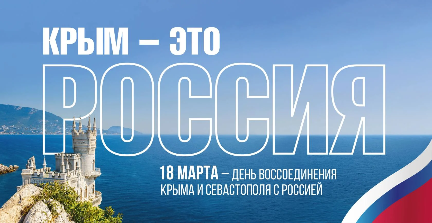 «Крымская весна» придет в Нижневартовск
