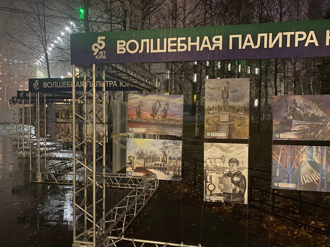 Волшебная палитра Югры