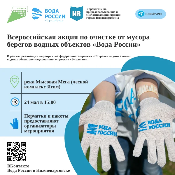 Субботник на Ягоме