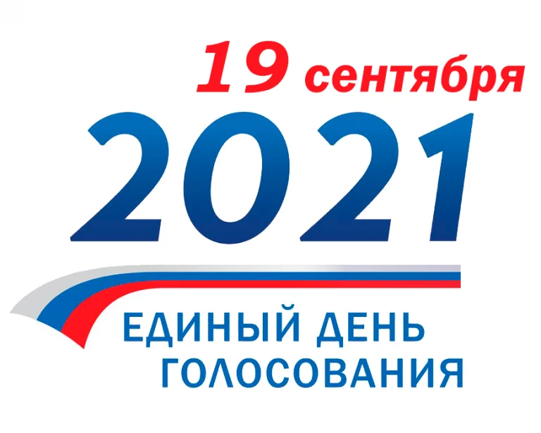  Югра готовится к Единому дню голосования