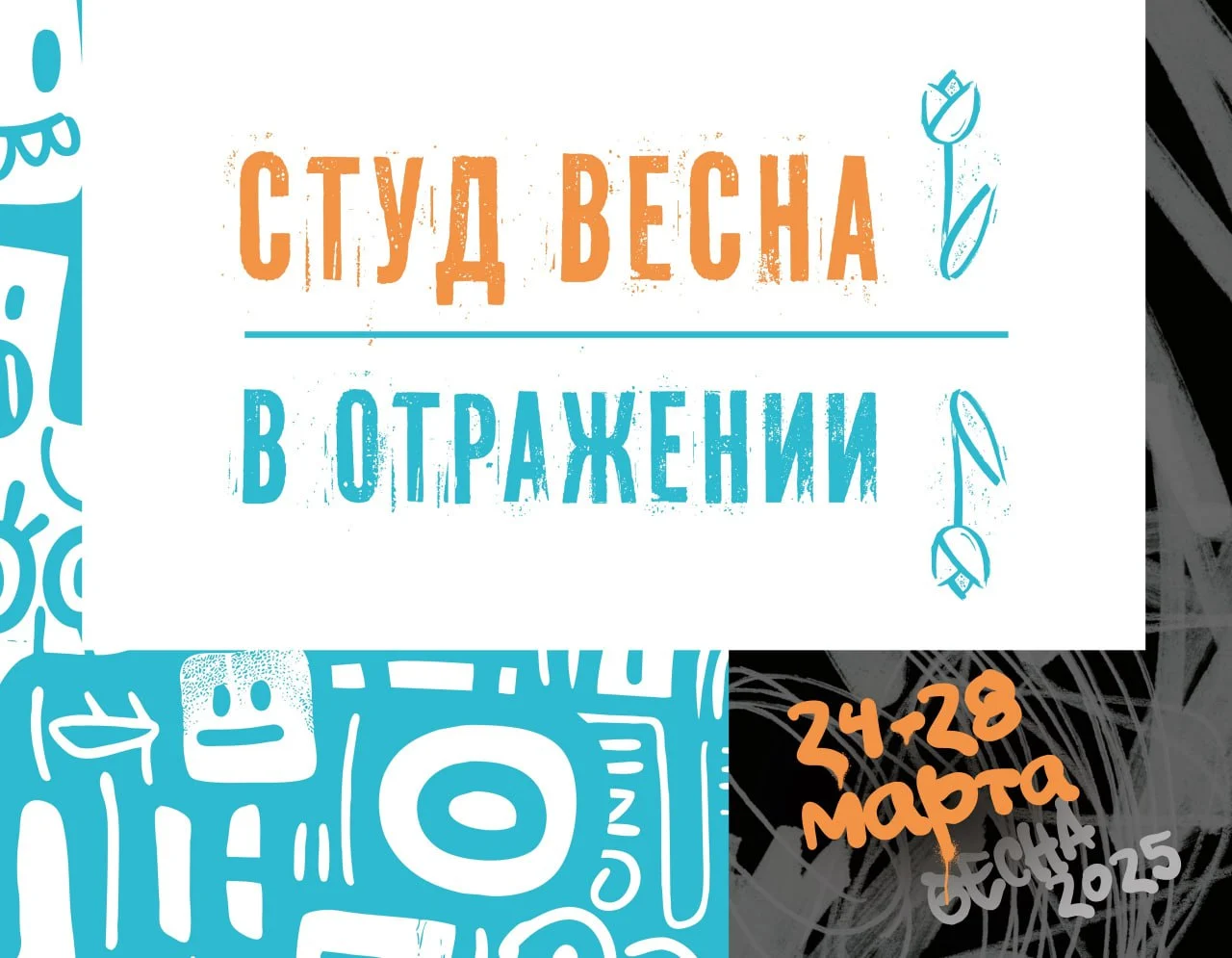 В Нижневартовск приходит «Студенческая весна»