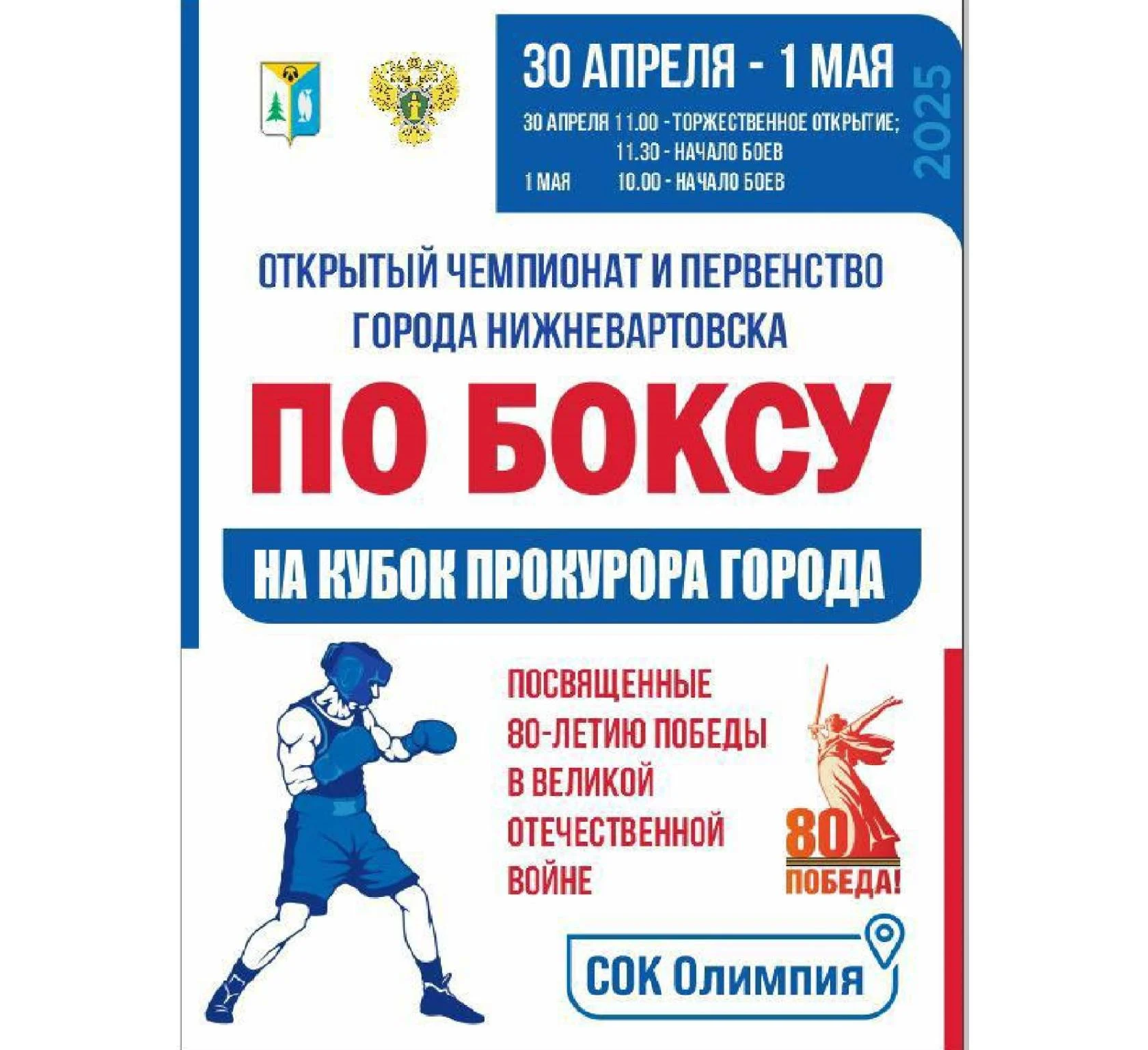 Новости спорта: Новый турнир по боксу