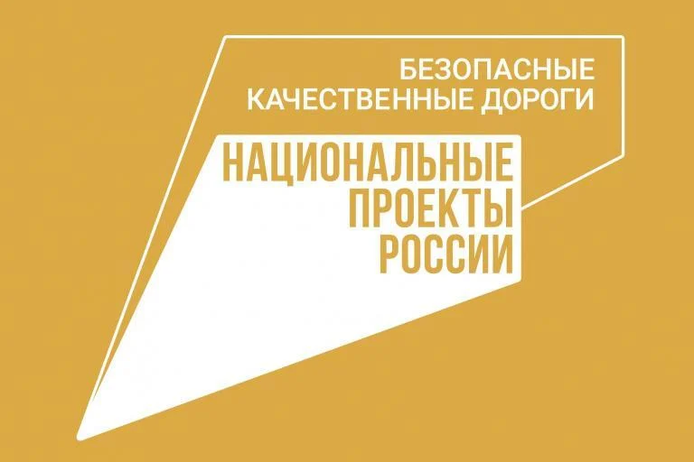 В Нижневартовске появилась карта ремонта дорог в рамках БКАД