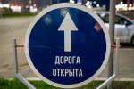 Новая автомагистраль появится в Нижневартовске в рамках нацпроекта «Безопасные и качественные автомобильные дороги» /ФОТО/ 