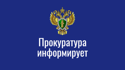 Усилена уголовная ответственность за вовлечение несовершеннолетних в совершение преступлений