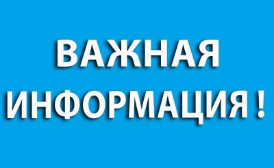 Внимание: ограничение движения транспорта