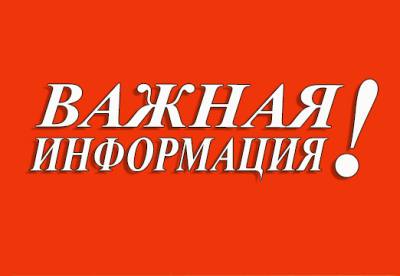 Оперативная информация размещается в группе «Официальный Нижневартовск»