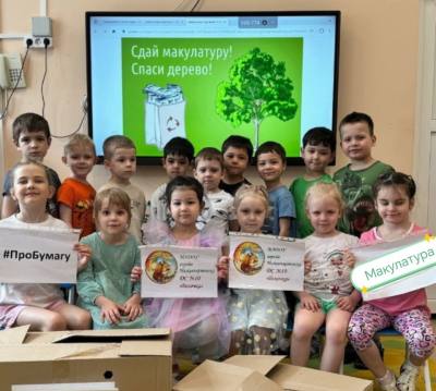 #ПРО_бумагу»: итоги акции #ПРО_бумагу»: итоги акции