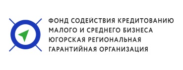 Югорская региональная гарантийная организация