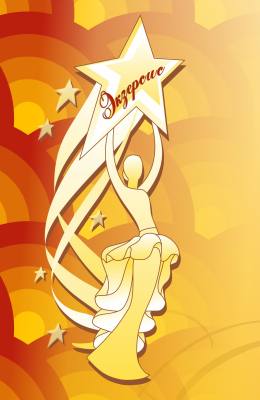 Открытый городской конкурс "Экзерсис" Открытый городской конкурс "Экзерсис"